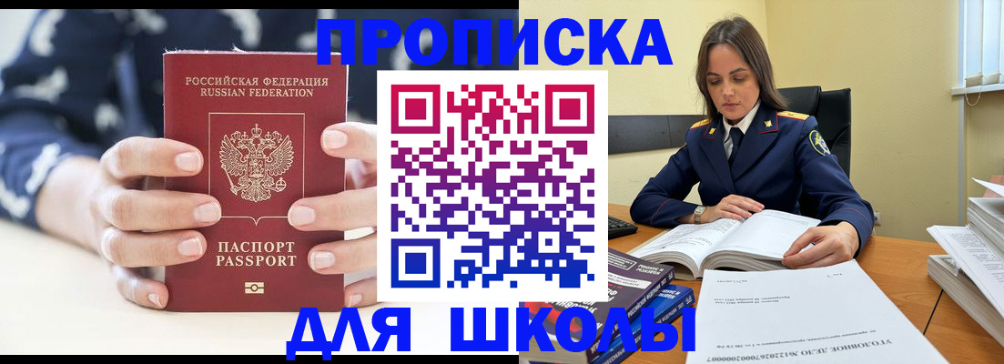 прописка поиск в Усолье-Сибирском