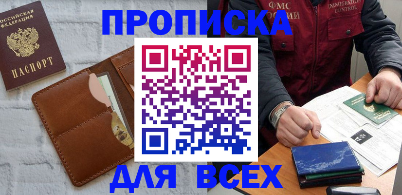 найти адрес прописки в Усолье-Сибирском