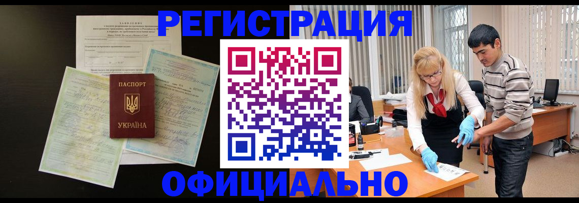 временная регистрация недорого в Усолье-Сибирском