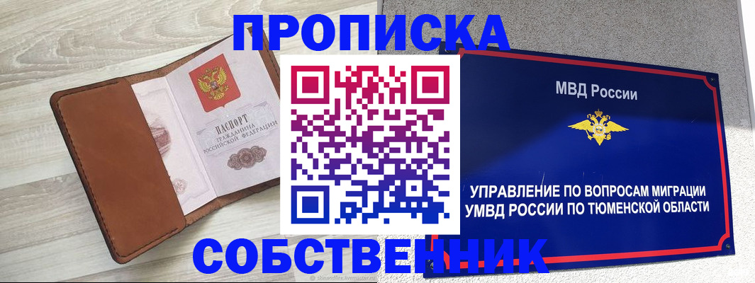 временная регистрация в Усолье-Сибирском